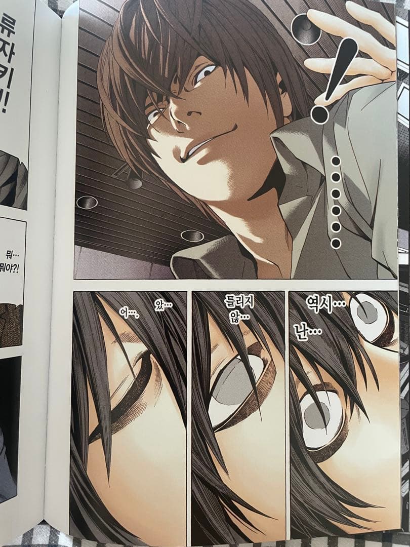 【美品】全巻韓国語 デスノート 漫画