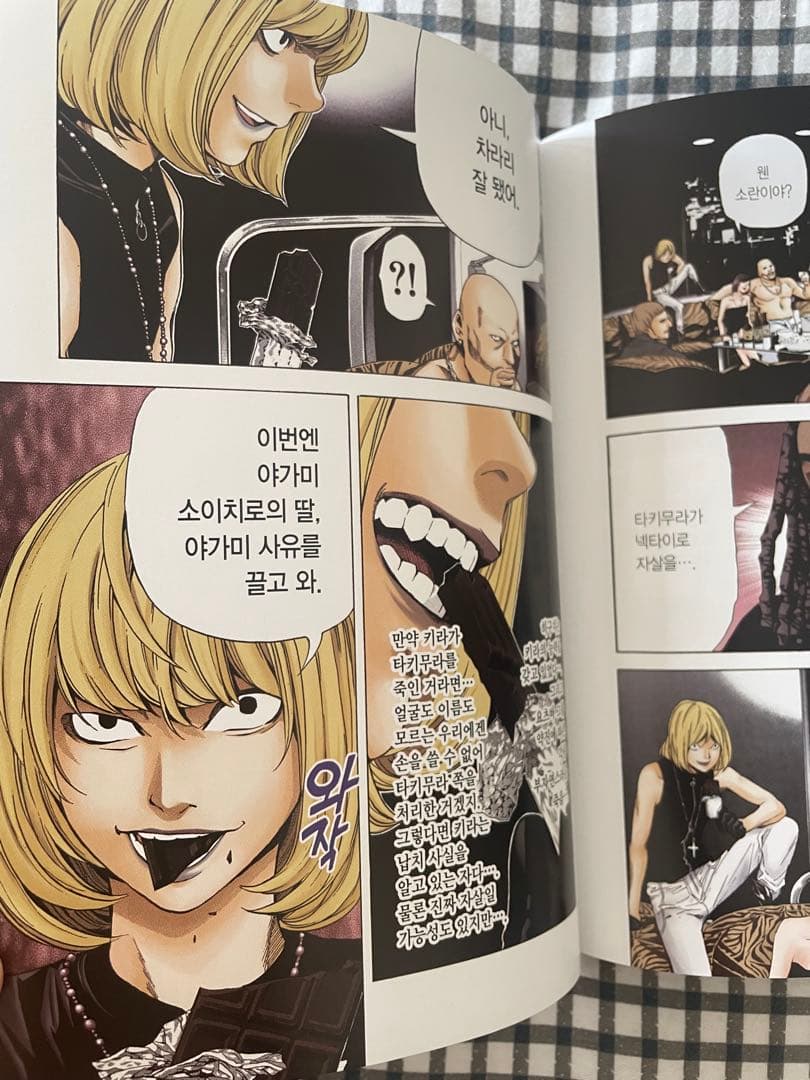 【美品】全巻韓国語 デスノート 漫画