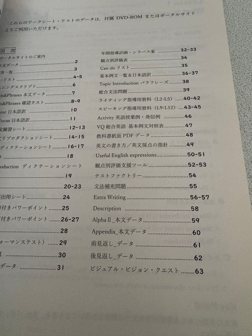 【朱書き指導書】啓林館　論表II Vision Quest Hope セット