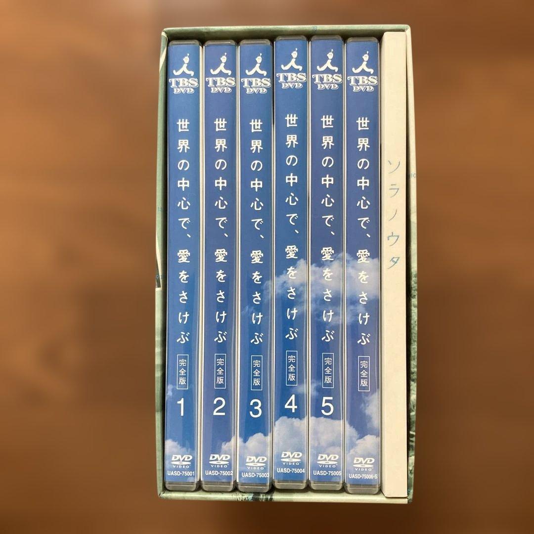 世界の中心で,愛をさけぶ 完全版 DVD-BOX〈6枚組〉