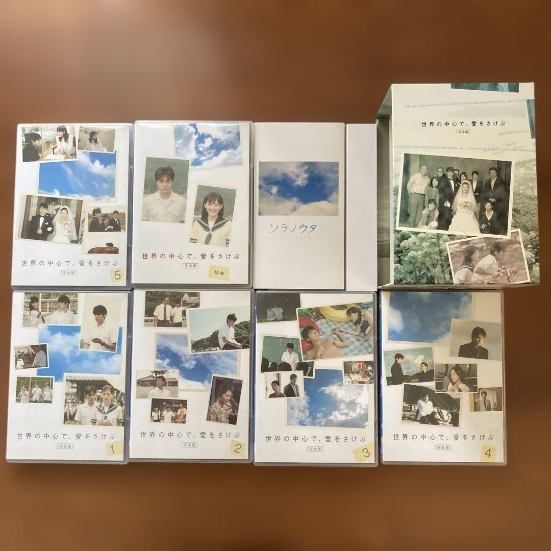 世界の中心で,愛をさけぶ 完全版 DVD-BOX〈6枚組〉