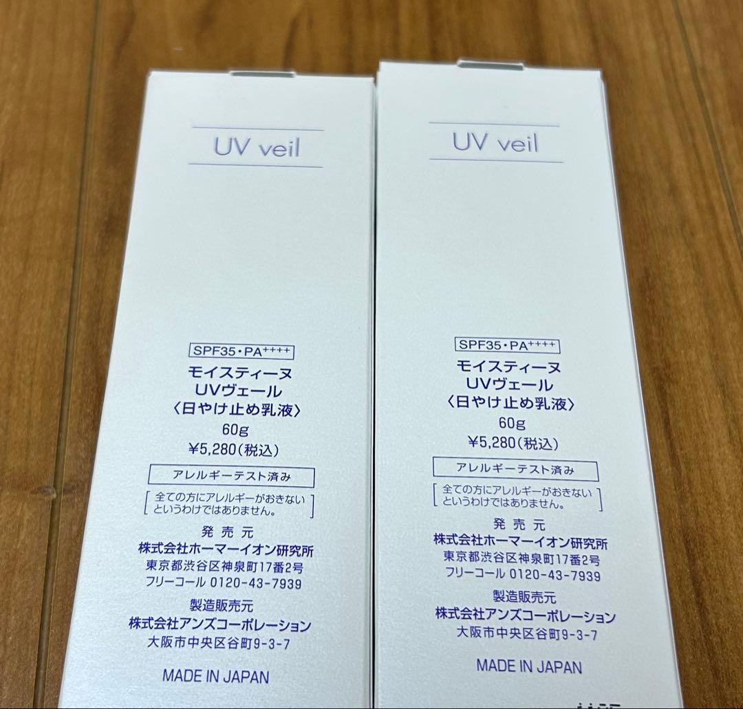 モイスティーヌ　uvヴェール　　２本セット