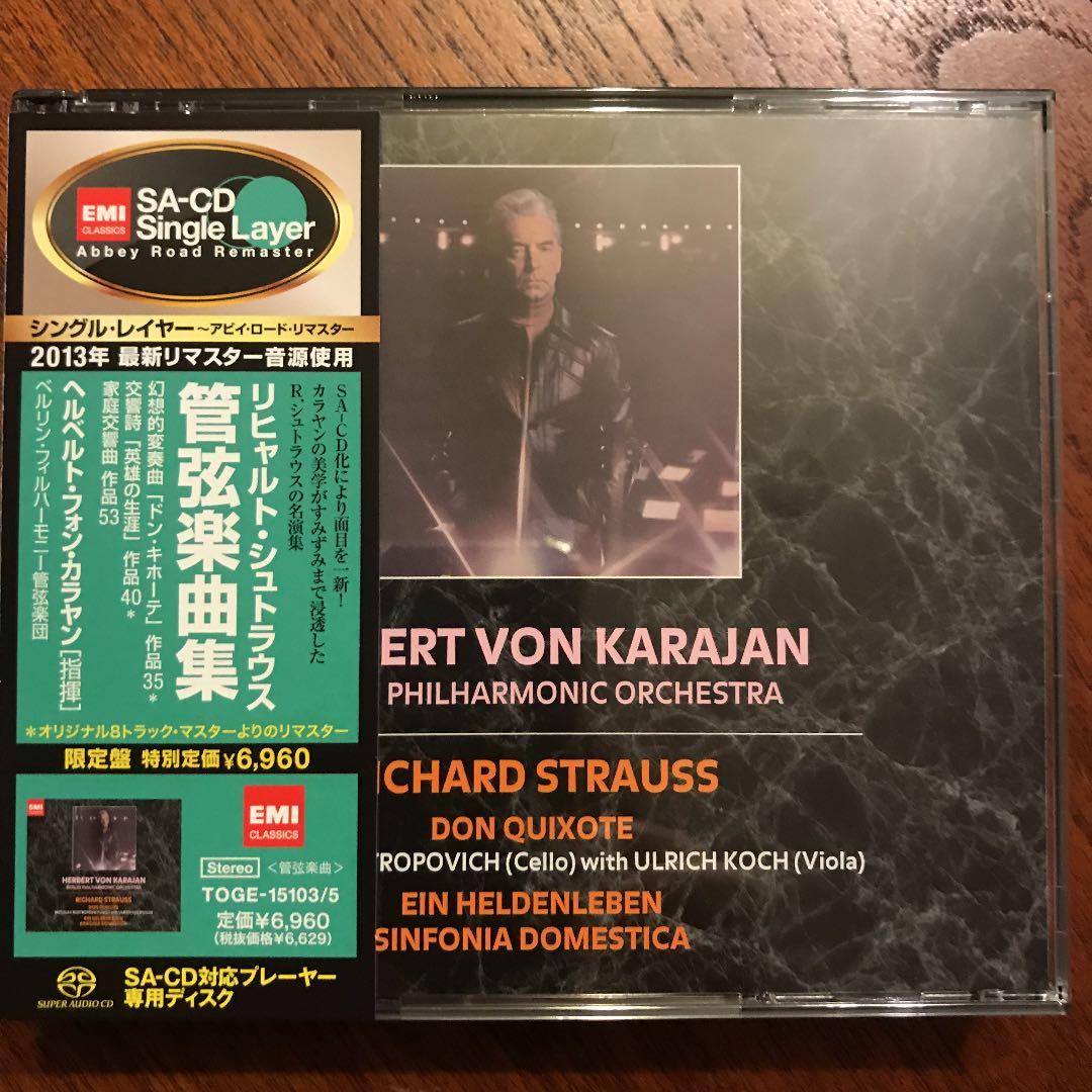 SACD 超入手困難！ カラヤン　R.シュトラウス、巨匠全盛期遺産
