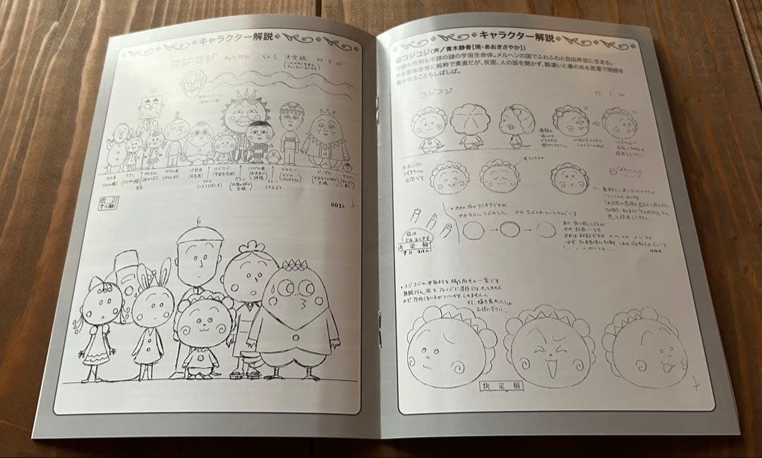 コジコジ DVD-BOX Part1 DVD5枚組