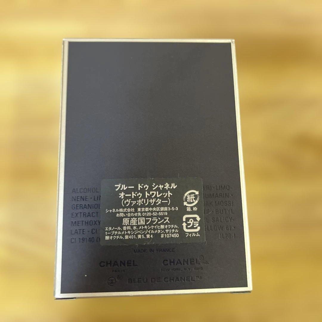 ブルー ドゥ シャネル オードゥ トワレット　50ml