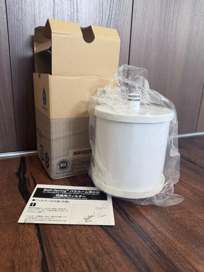 ❶新品未使用 AmwayBathSpringバスルーム浄水器旧タイプのフィルター