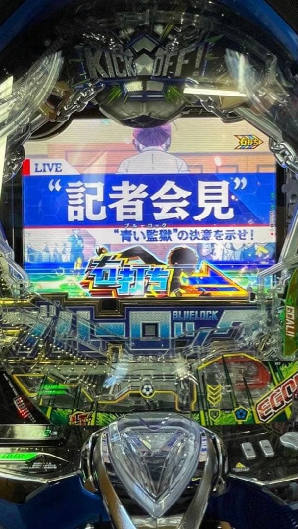 a8nenn スマパチ ブルーロック 実機