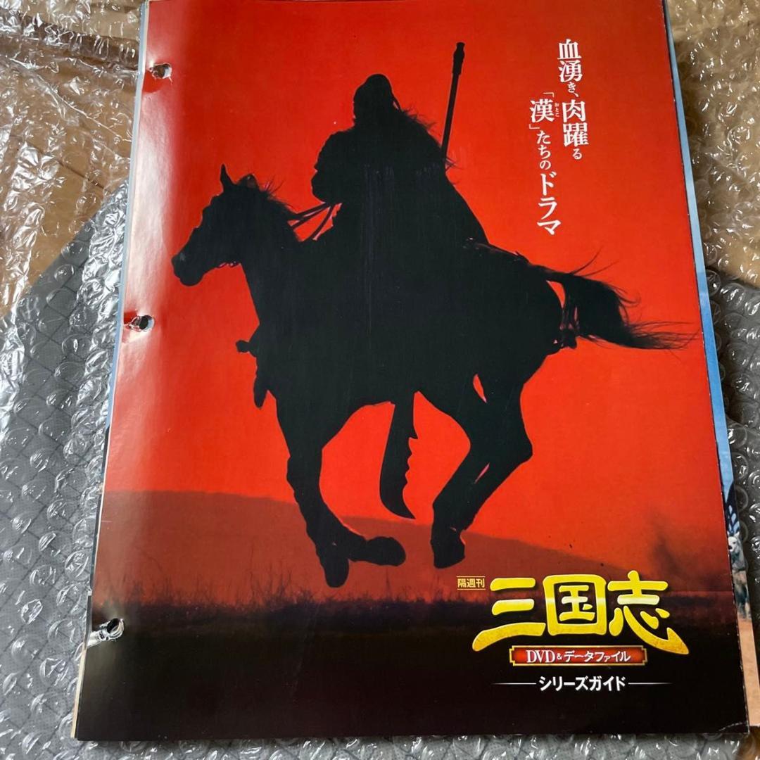 三国志DVD&データファイル　全32巻　バインダー2個（ファイルあり）