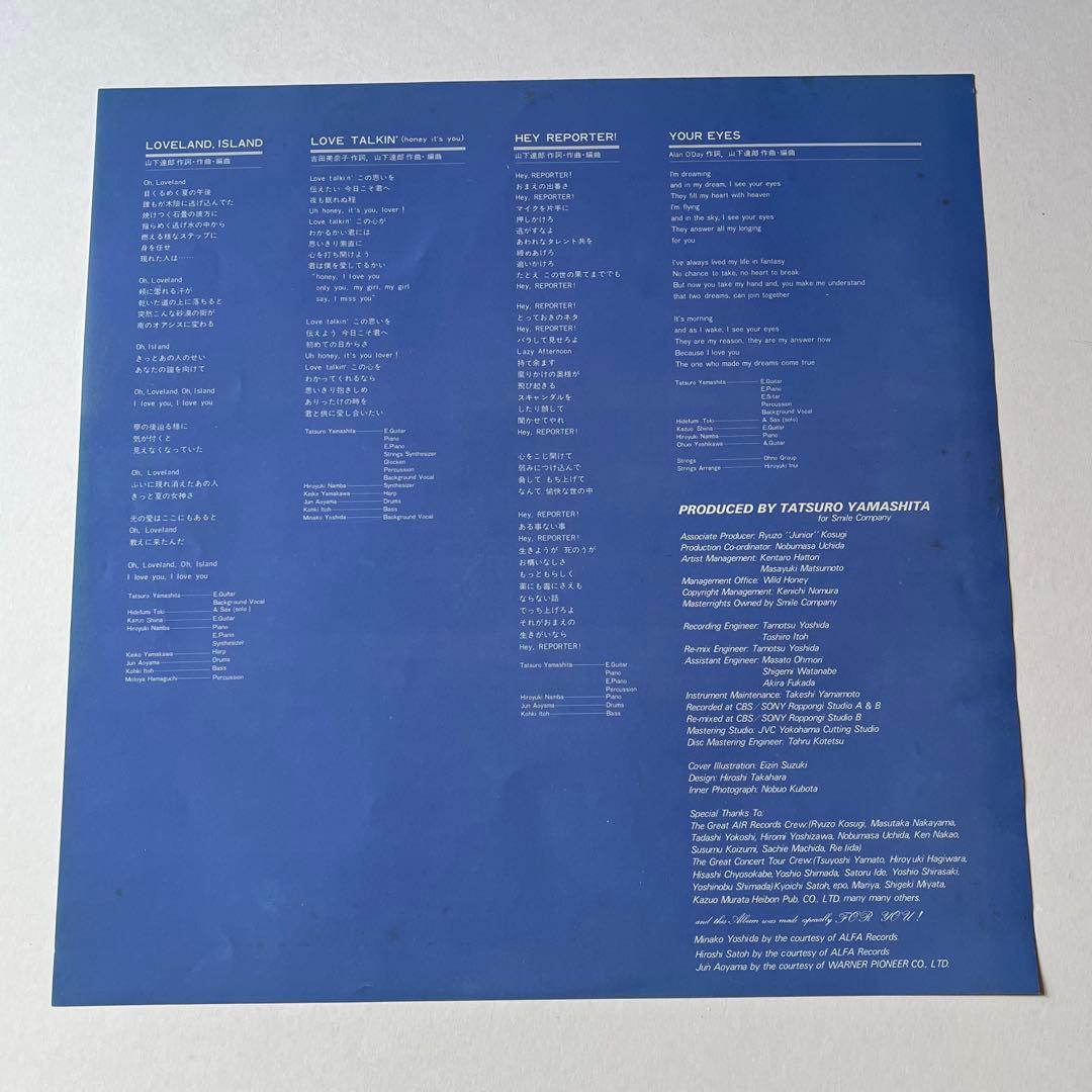 【極美盤】山下達郎　FOR YOU (オリジナル盤) 1982年RAL-8801