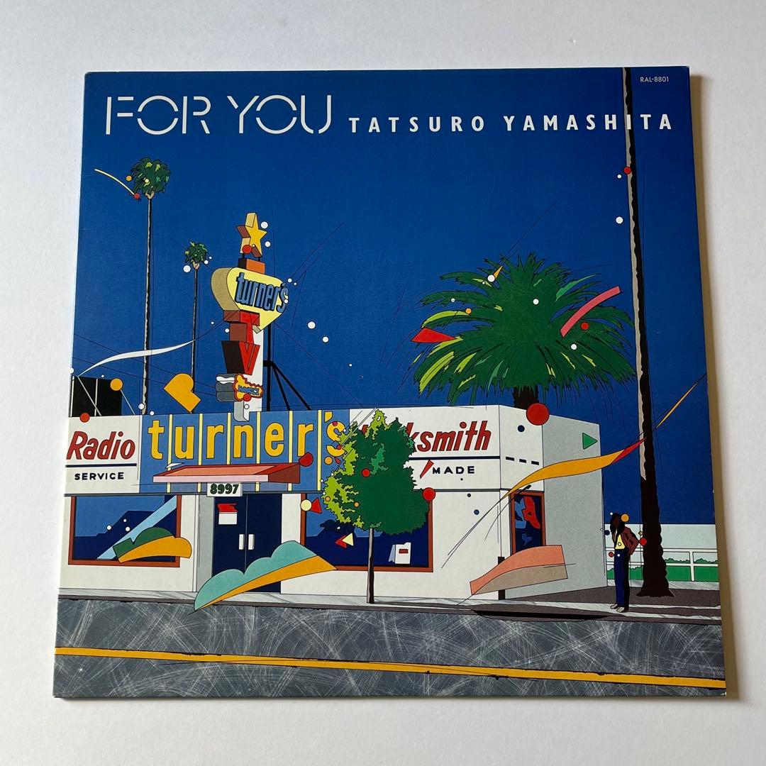 【極美盤】山下達郎　FOR YOU (オリジナル盤) 1982年RAL-8801