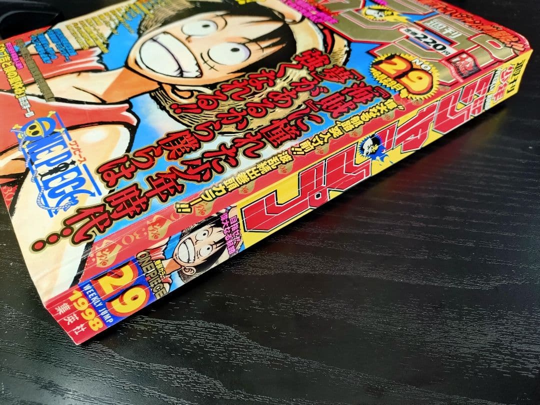 【週刊少年ジャンプ1998年29号】ワンピース b