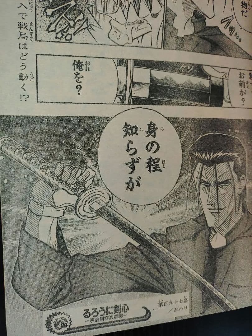 【週刊少年ジャンプ1998年29号】ワンピース b