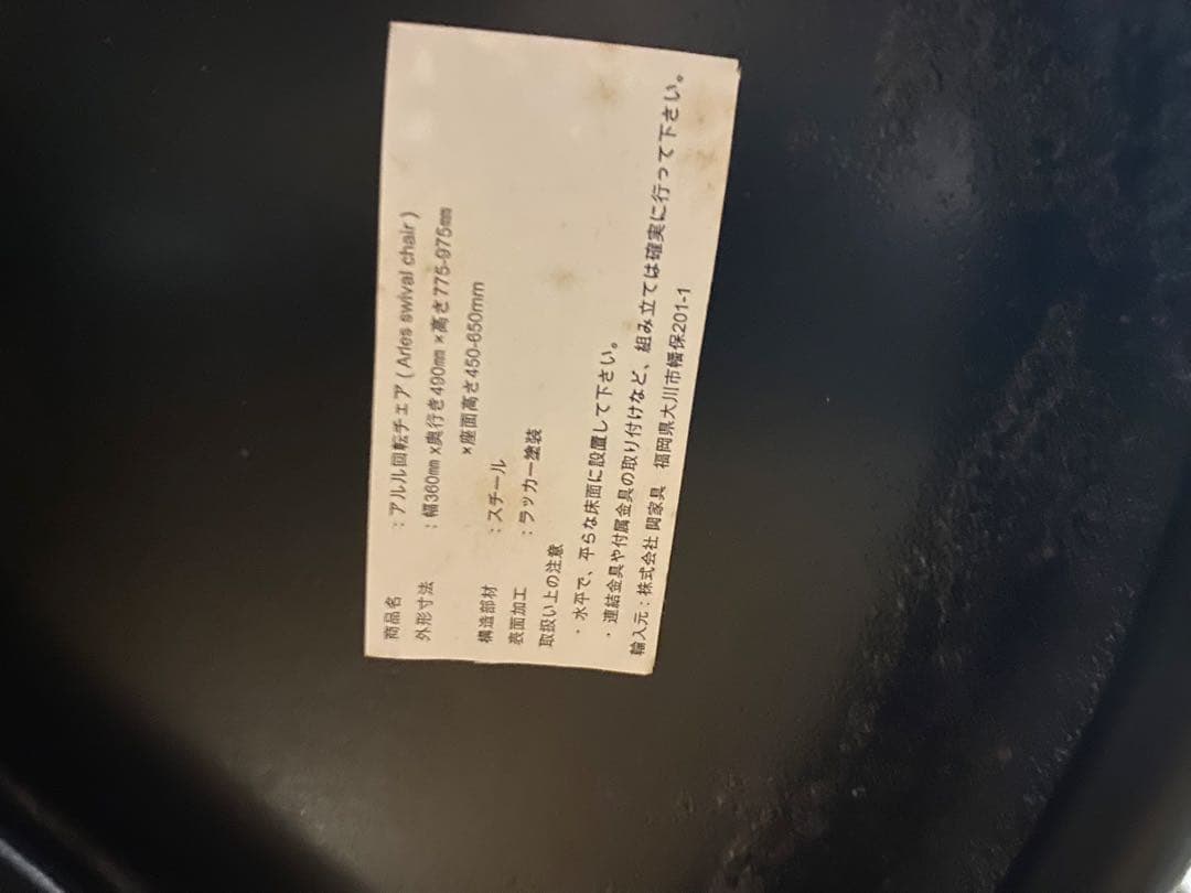 ニコルチェア　関家具　アイアン　スツール