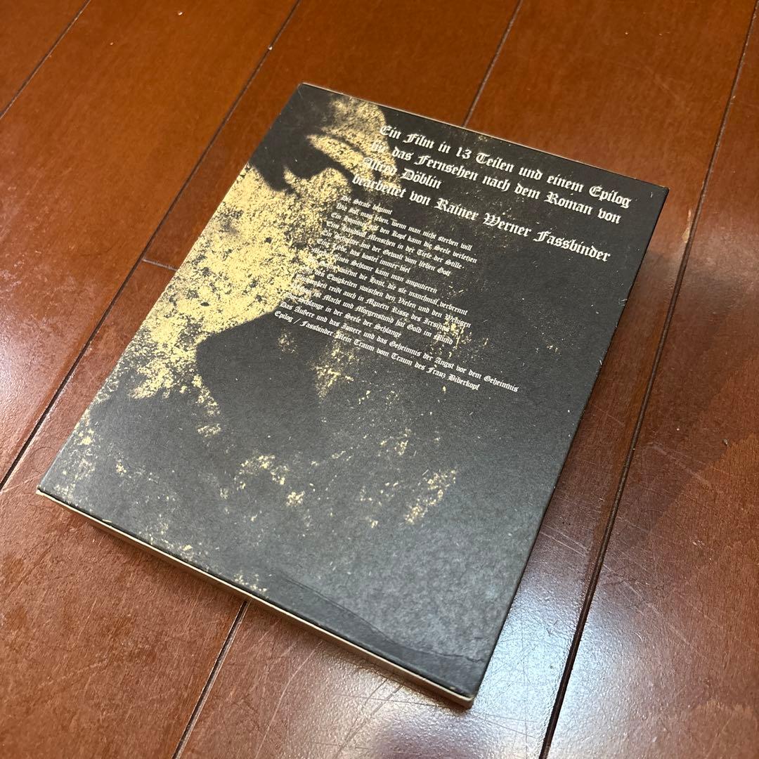 【廃盤】『ベルリン・アレクサンダー広場』ファスビンダー(DVD)【セル版】