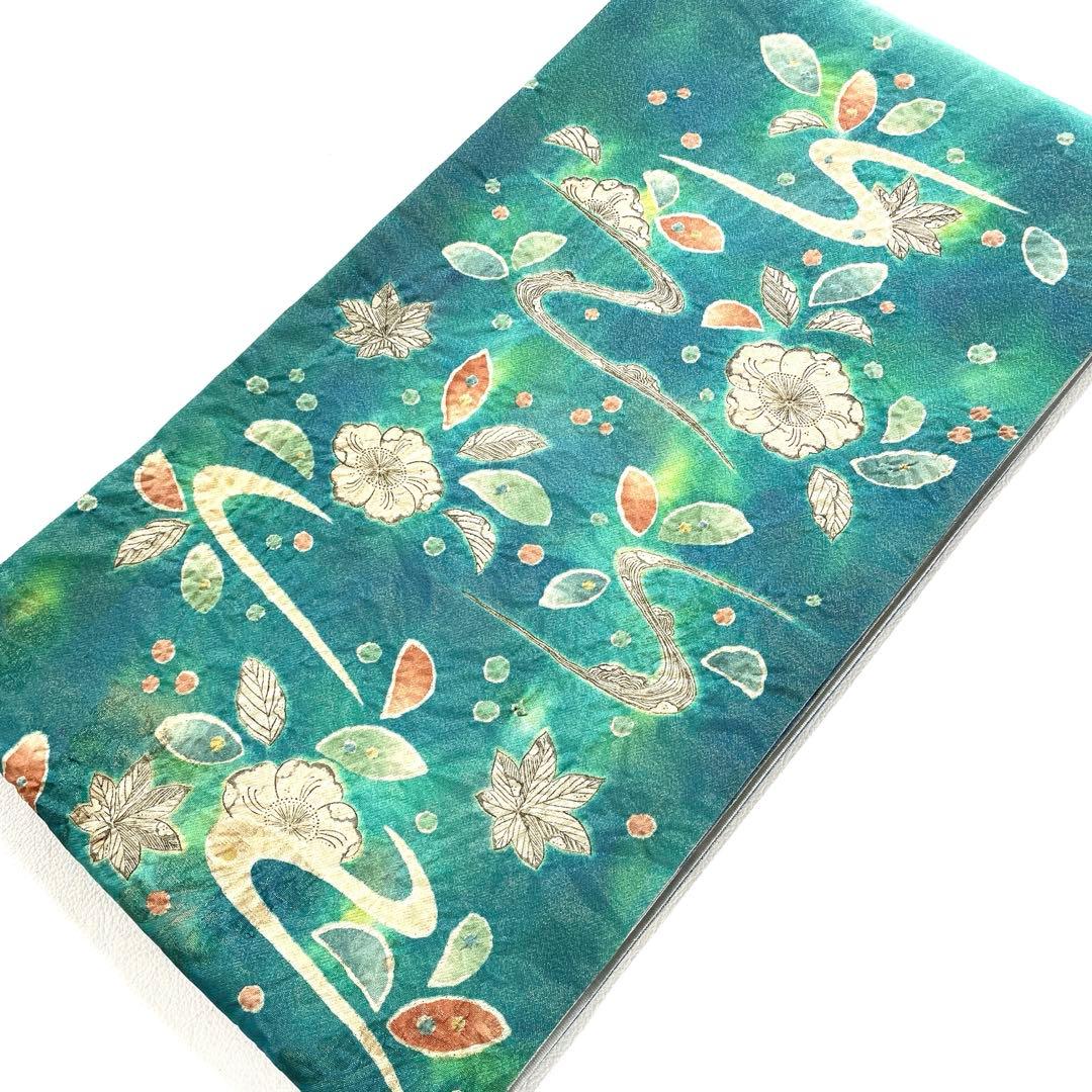 帯6112 ●高級 正絹 太鼓全通 袋帯 辻ヶ花