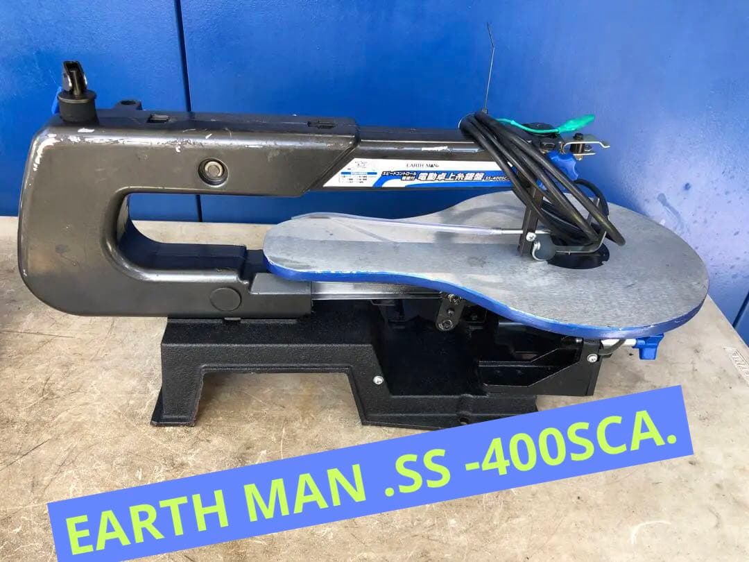 EARTH MAN.  スピ-ドコントロ-ル