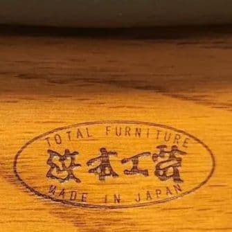 美品　浜本工芸　ダイニングチェア　皇室御用達　椅子　老舗工房による日本製