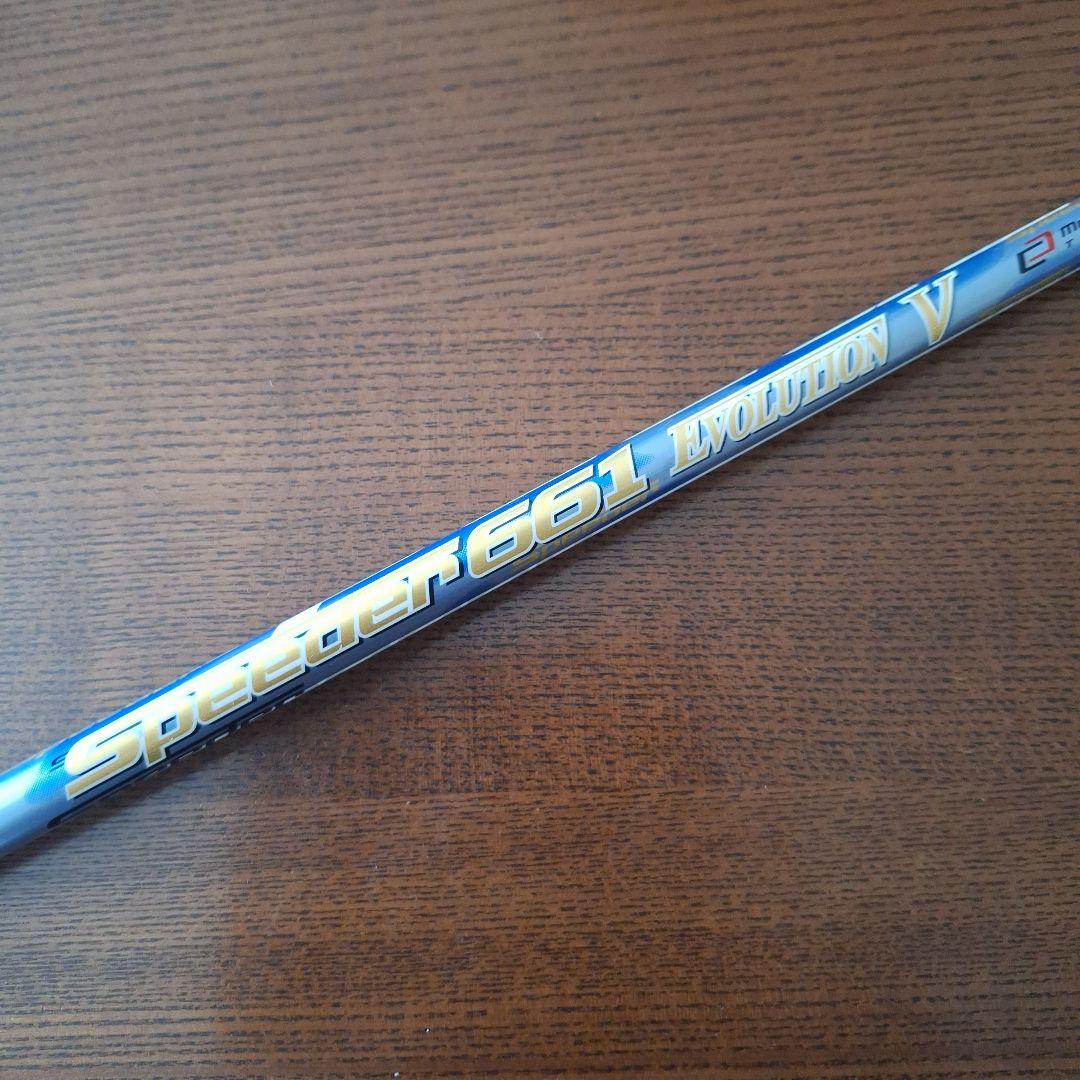 フジクラ スピーダー661 エボリューションV シャフト