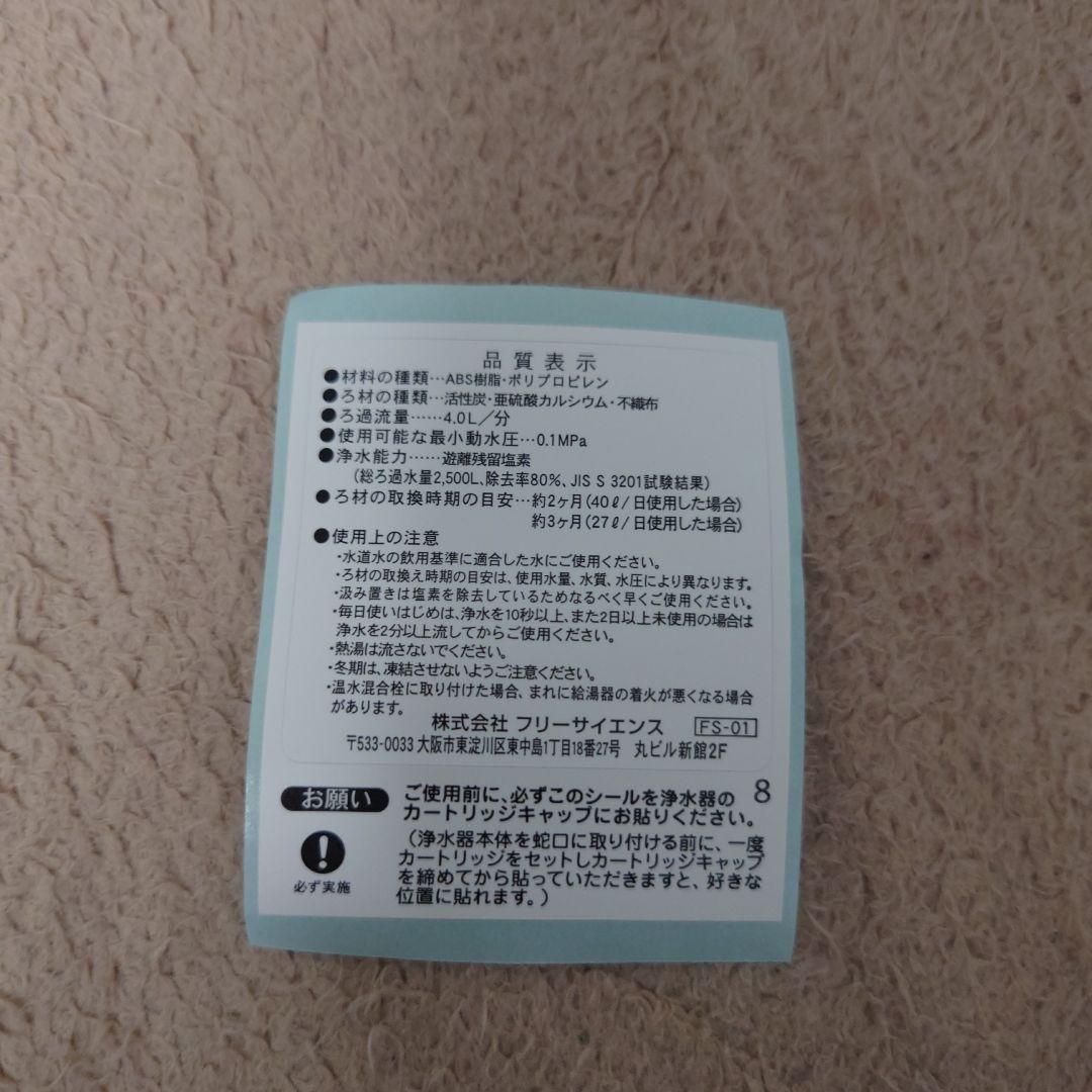 【新品未使用】one water Eco 素粒水浄水器 本体のみ