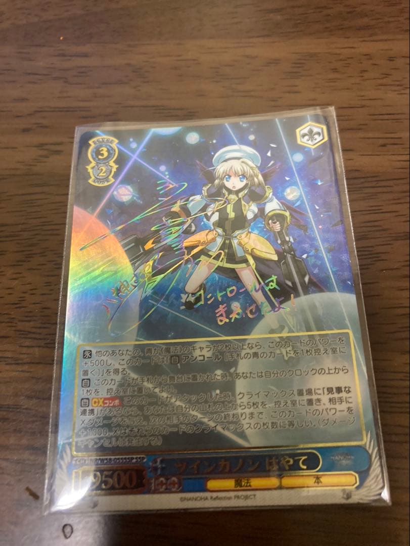 WS ツインカノン はやて　SSP