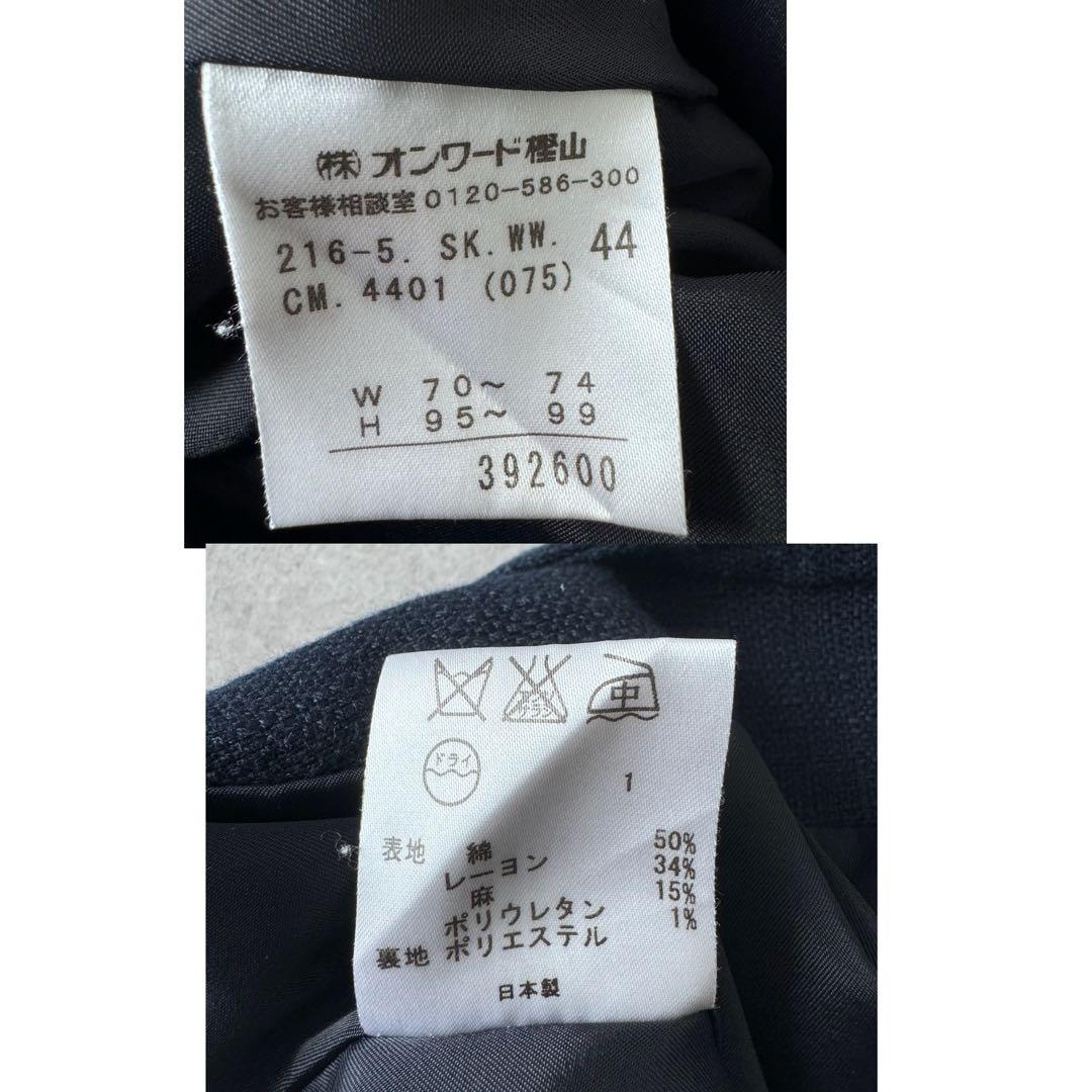 《美品》23区　大きめスーツ　4L リネン　麻　ネイビー　セットアップ 冠婚葬祭