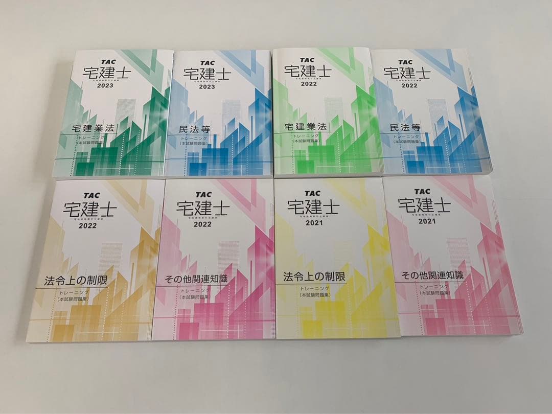 【新品未使用】宅建　テキスト3年分！