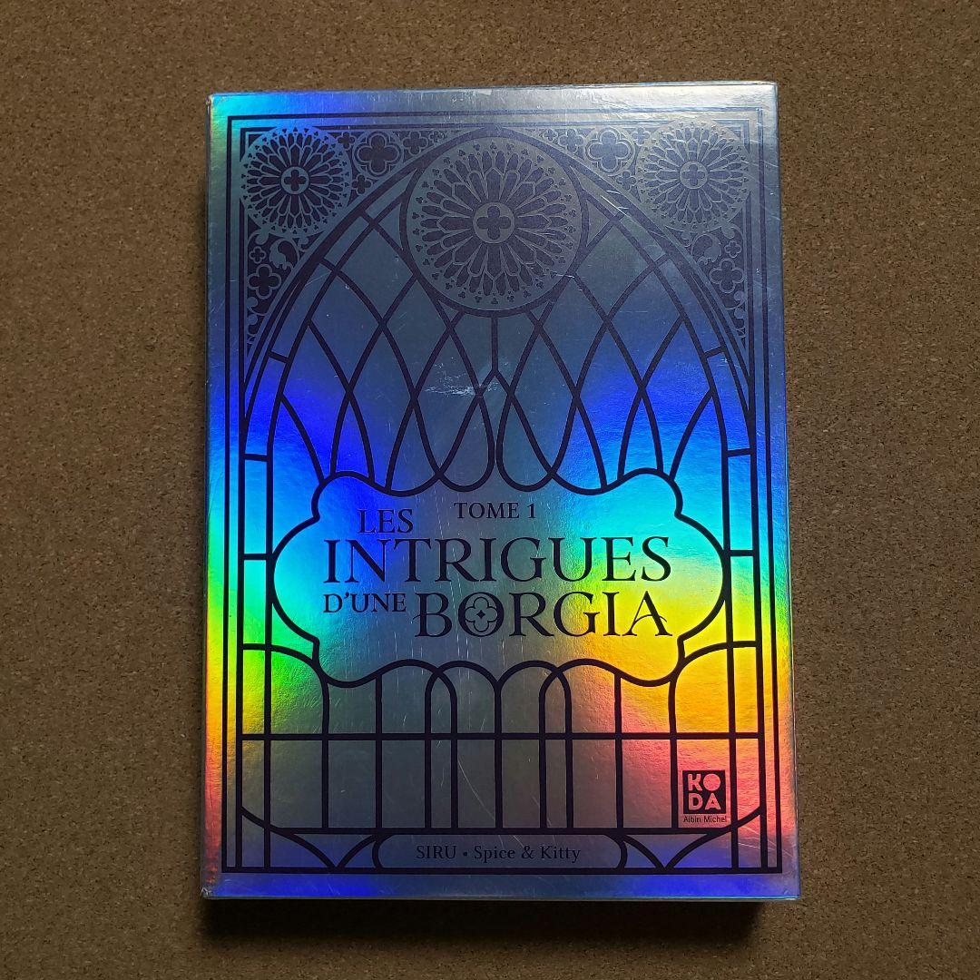 「夫を味方にする方法 1」 フランス限定版