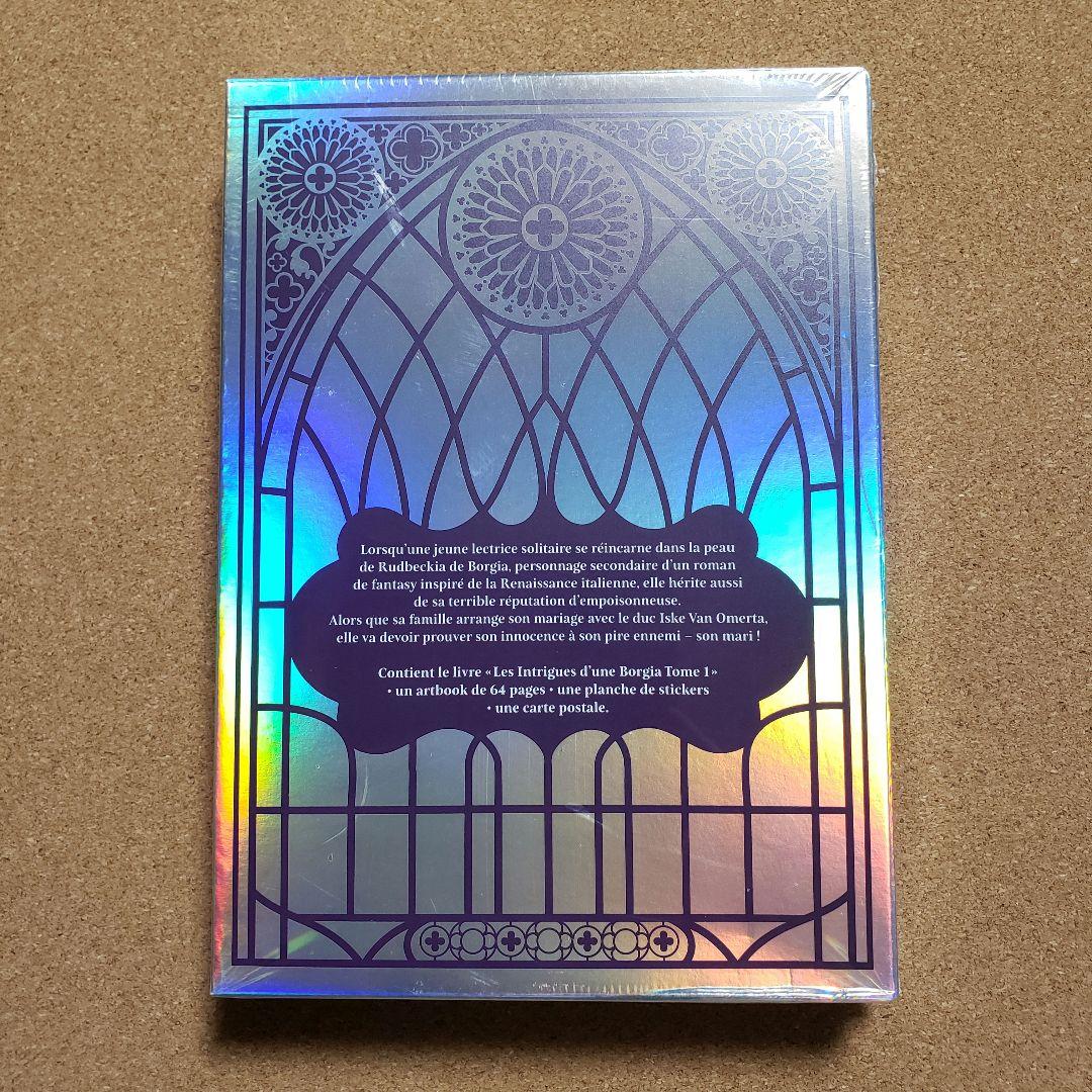 「夫を味方にする方法 1」 フランス限定版