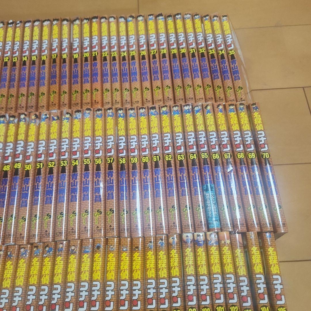 【送料無料】名探偵コナン　106巻セット　全巻 　美品　コミックセット