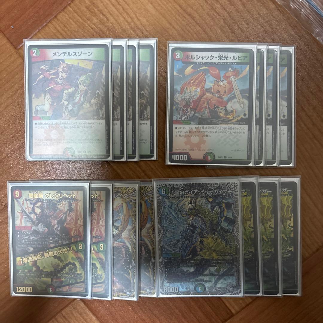 G*o様 デュエルマスターズ ガイアッシュ覇道　微高レート