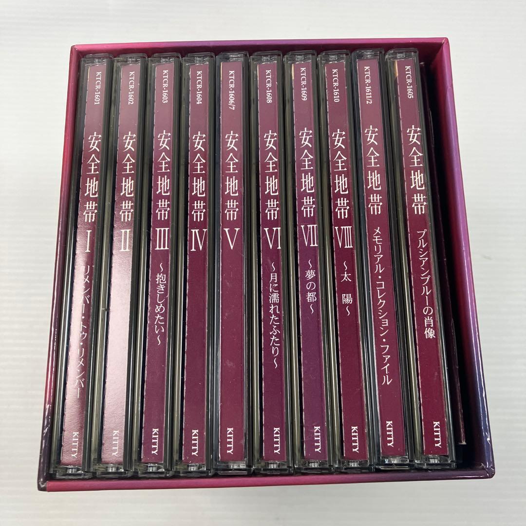 安全地帯 memorial collection BOX 12枚組