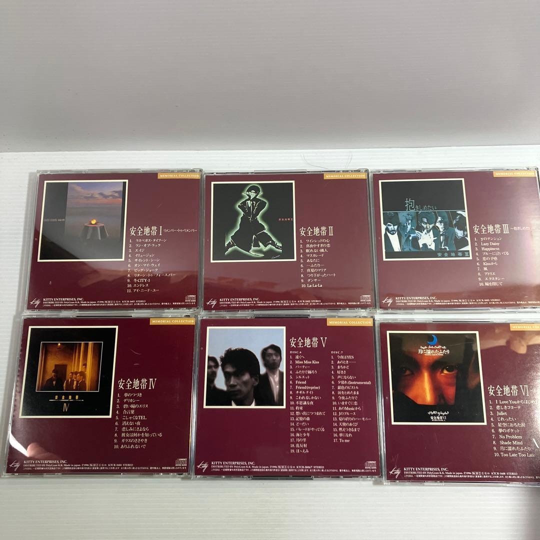 安全地帯 memorial collection BOX 12枚組