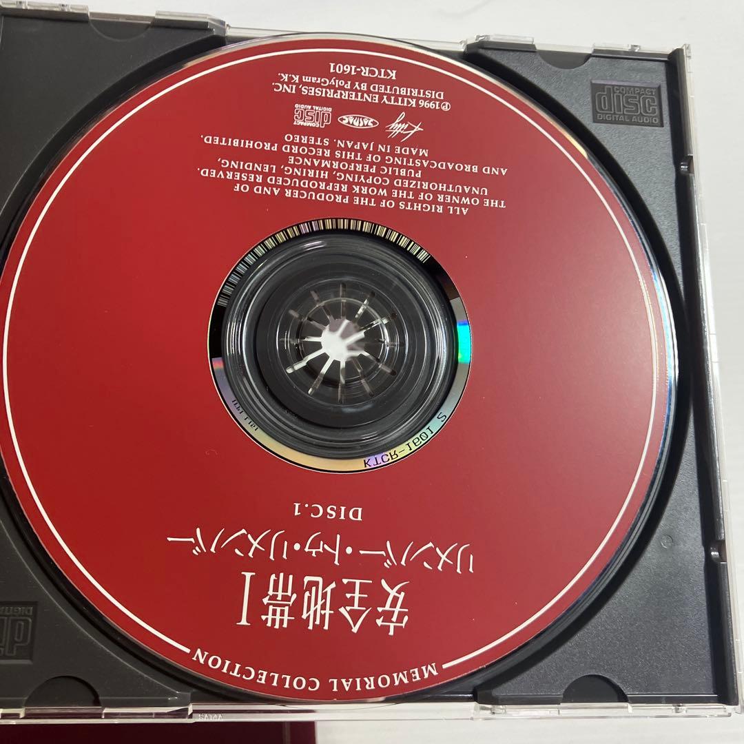 安全地帯 memorial collection BOX 12枚組