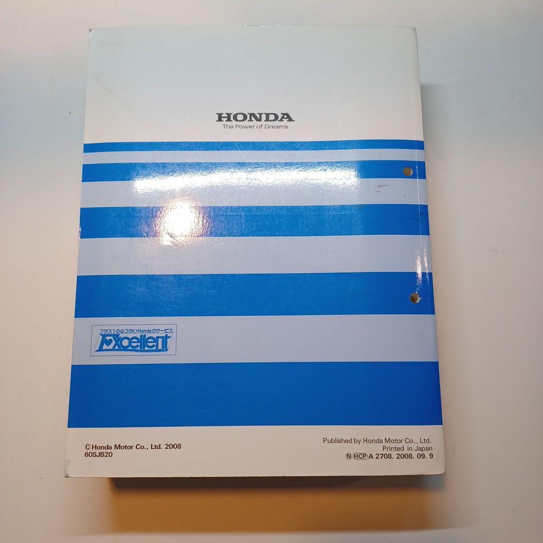 ホンダ純正　レジェンド用　整備書　サービスマニュアル