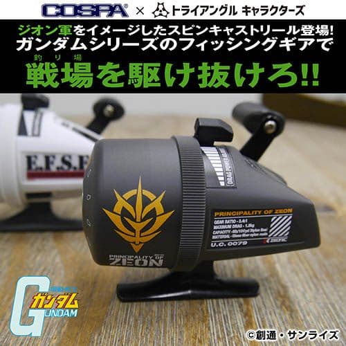 機動戦士ガンダム スピンキャスト　リール ジオン軍仕様　五十鈴工業