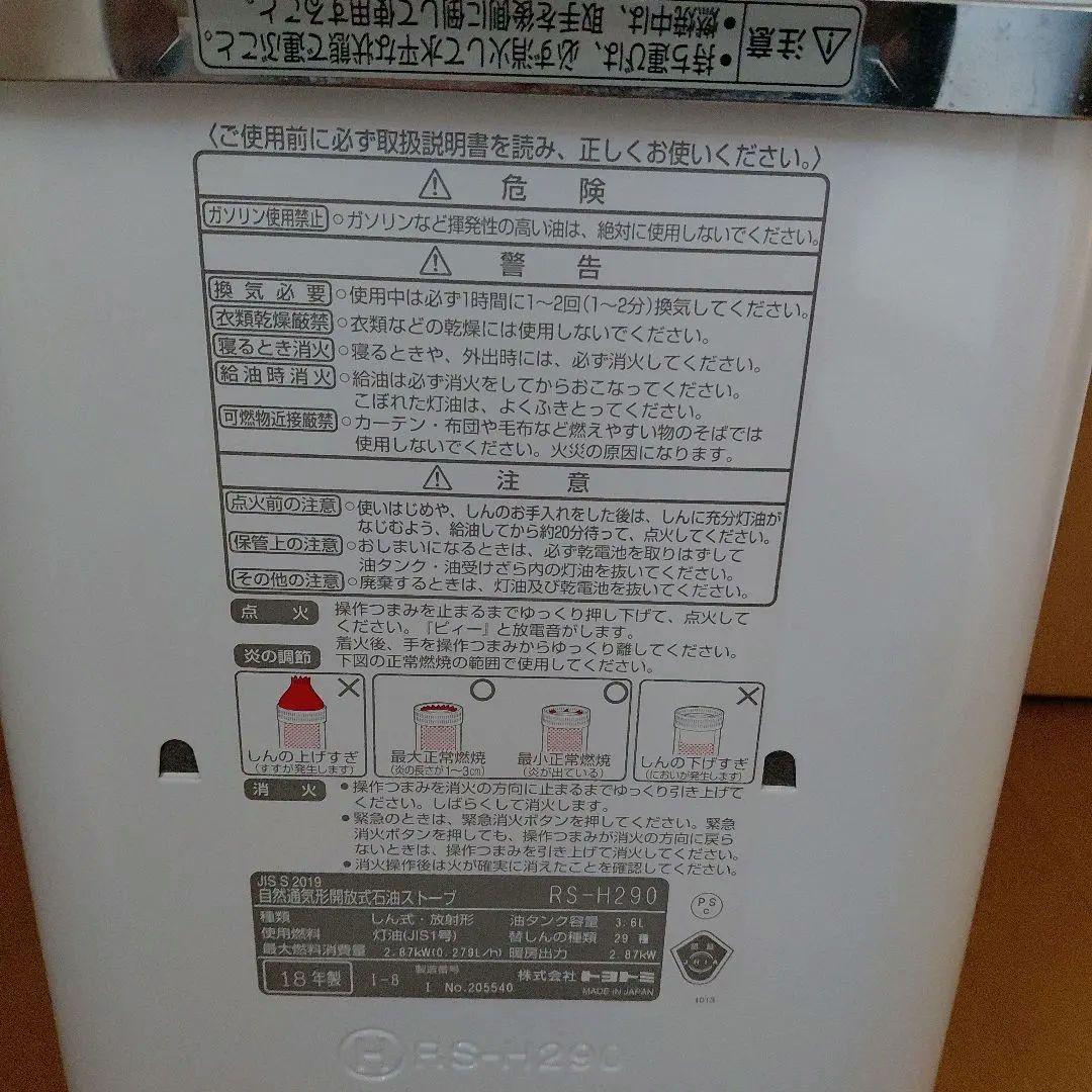 TOYOTOMI PonPa 電子点火式ストーブ ホワイト