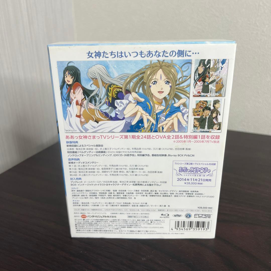 ああっ女神さまっ Blu-ray BOX(TVシリーズ第1期)〈5枚組〉