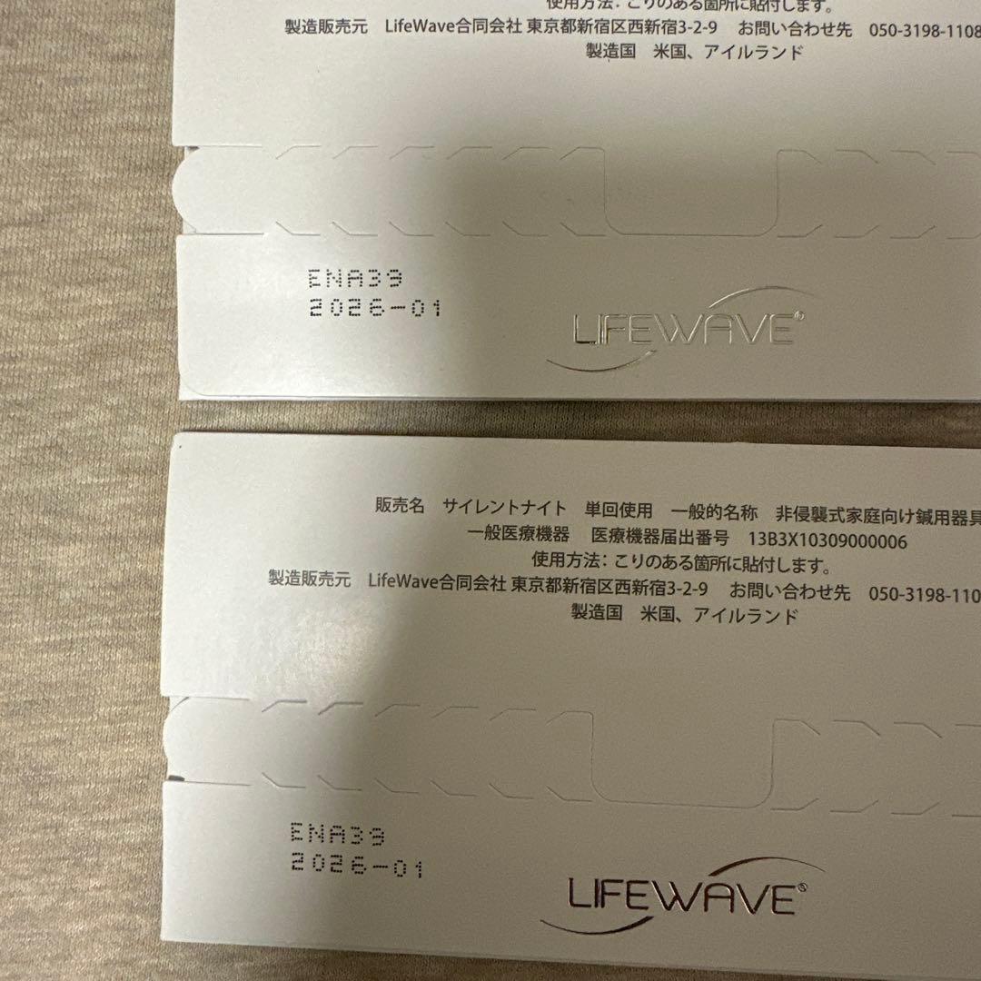 【値下げ！！】新品未使用 ライフウェーブパッチ silentナイト30枚 2個