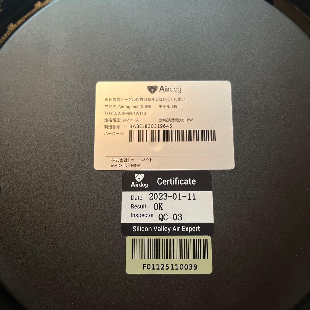 airdog moi H5 2023年製 ホワイト 加湿器