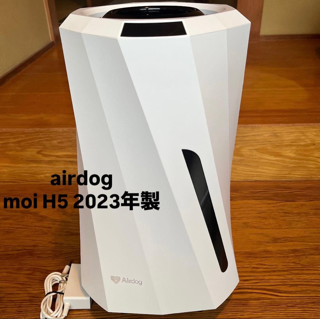 airdog moi H5 2023年製 ホワイト 加湿器