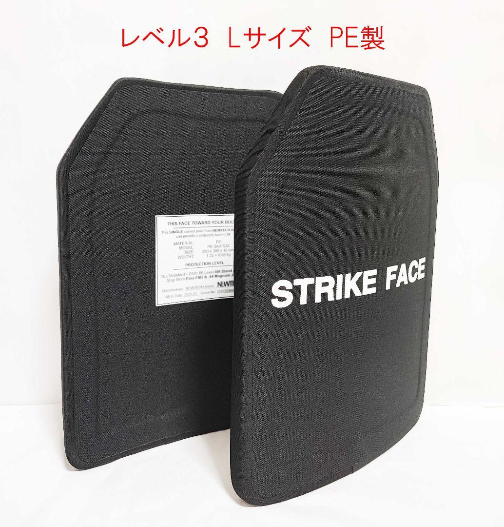 NIJ III レベル３ 防弾プレート Lサイズ PE製 ２枚 Newtech