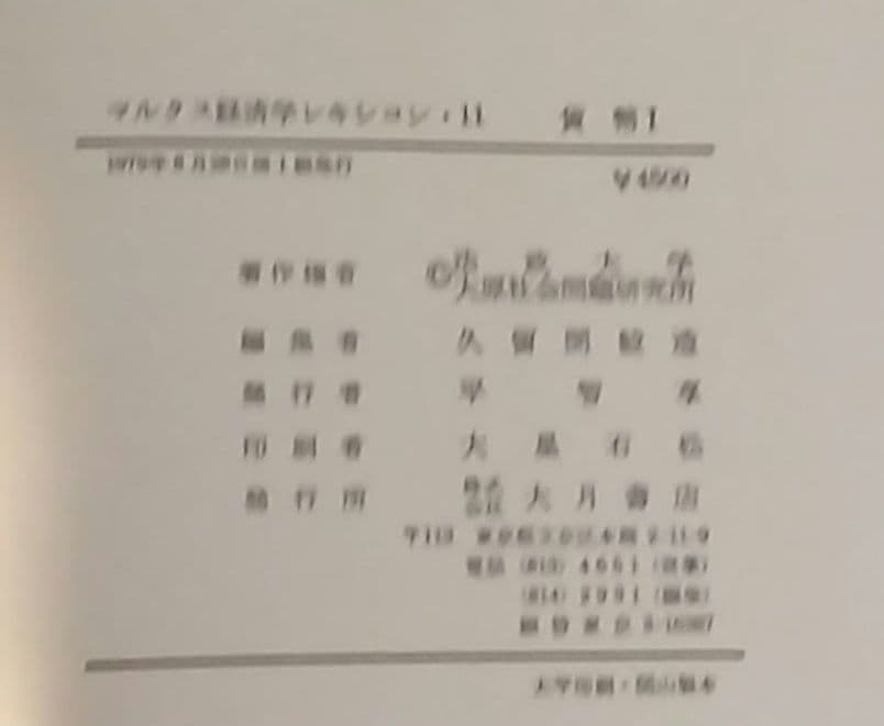 【希少】マルクス経済学レキシコン13巻セット