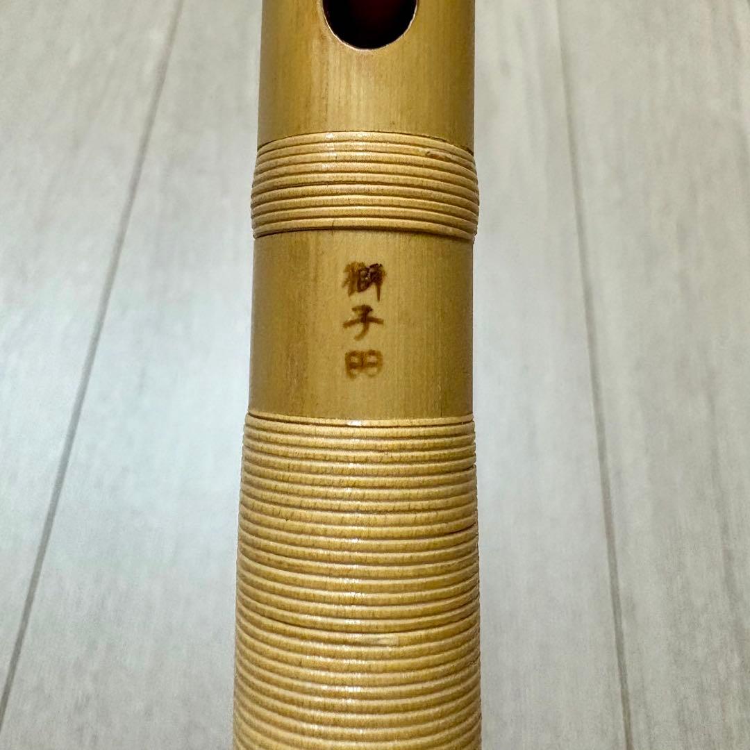 篠笛 お囃子用 獅子田 竹峰 七ッ穴四本調子 大塚竹管楽器