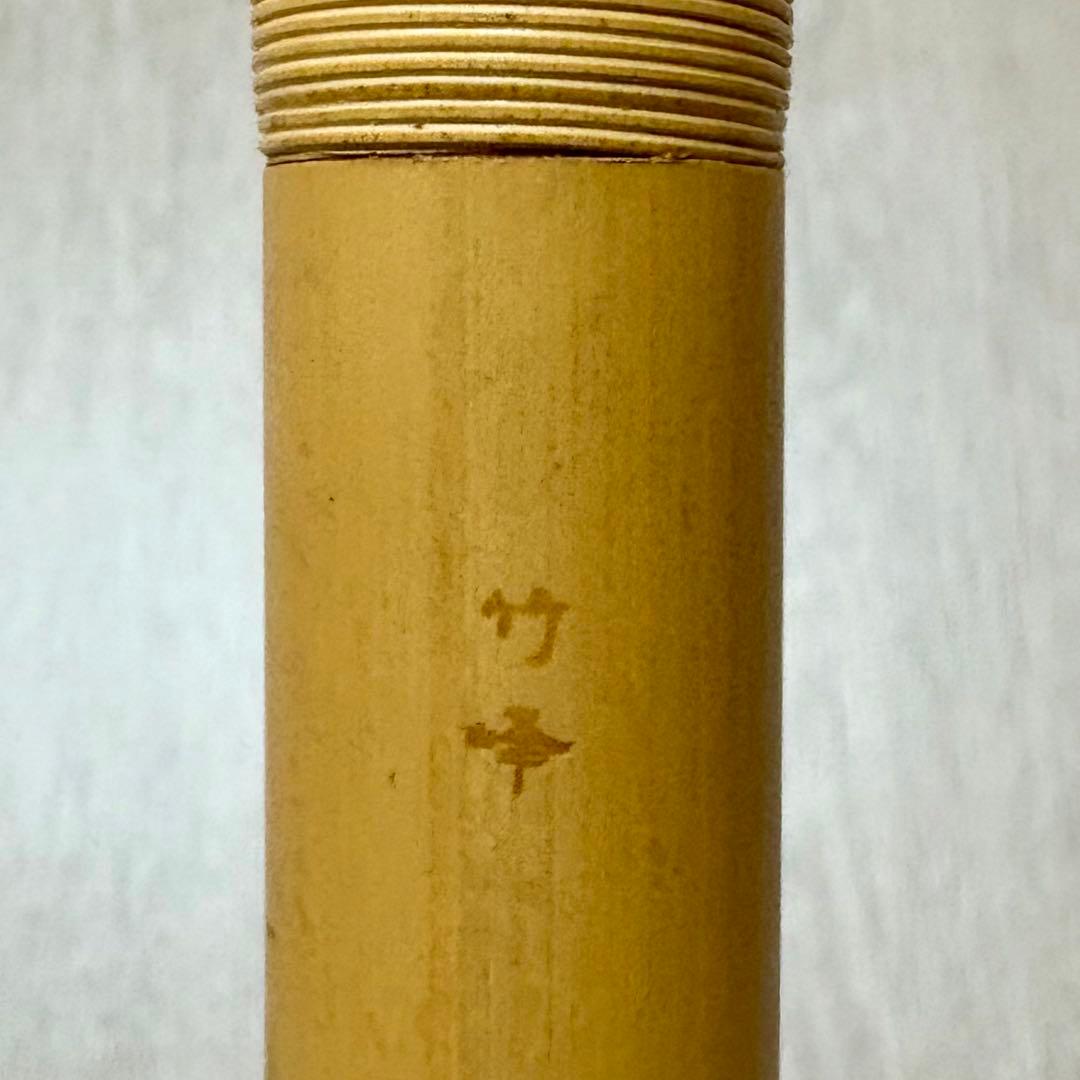 篠笛 お囃子用 獅子田 竹峰 七ッ穴四本調子 大塚竹管楽器