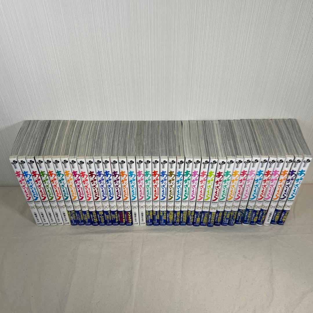 あおざくら 防衛大学校物語 1〜36巻セット 二階堂ヒカル