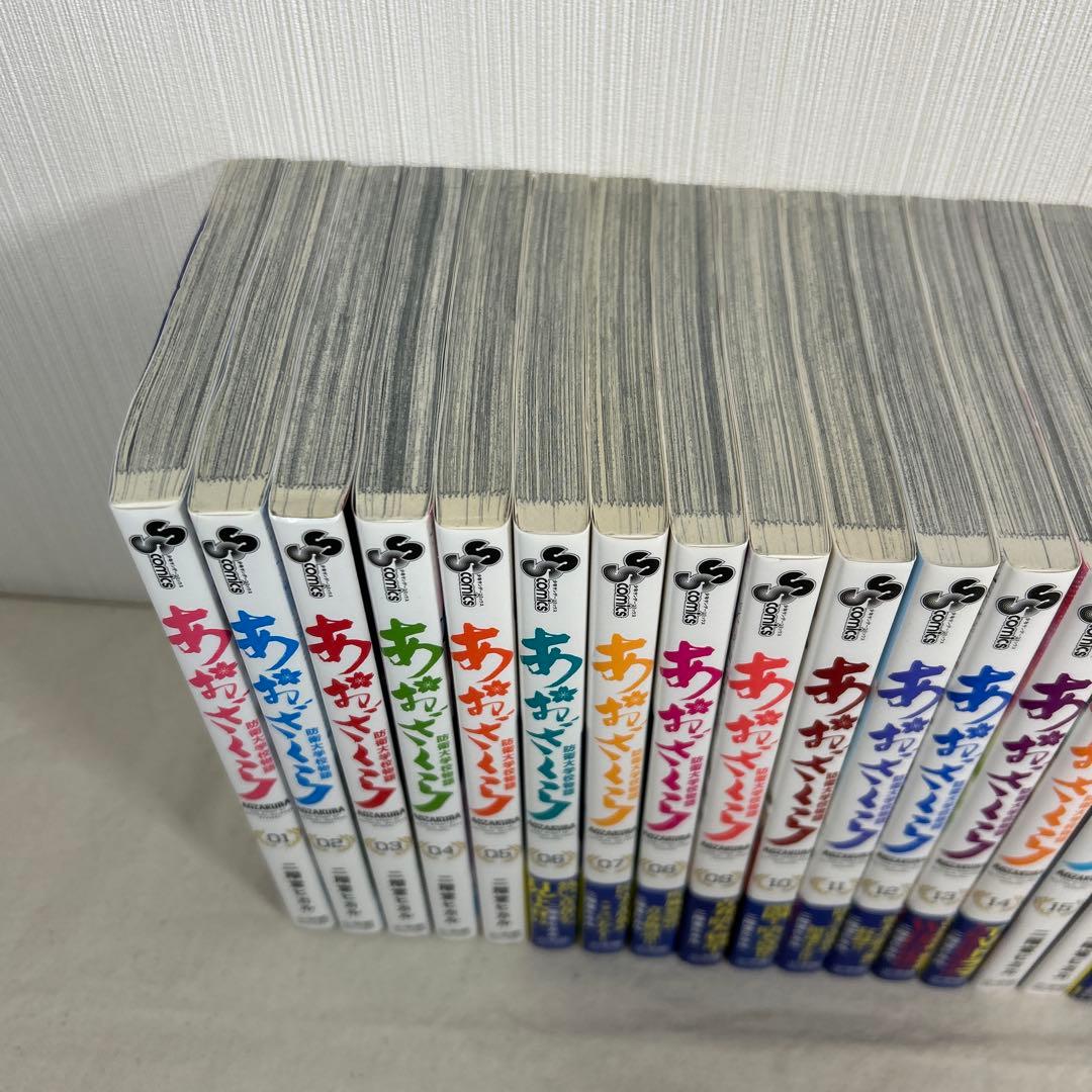 あおざくら 防衛大学校物語 1〜36巻セット 二階堂ヒカル