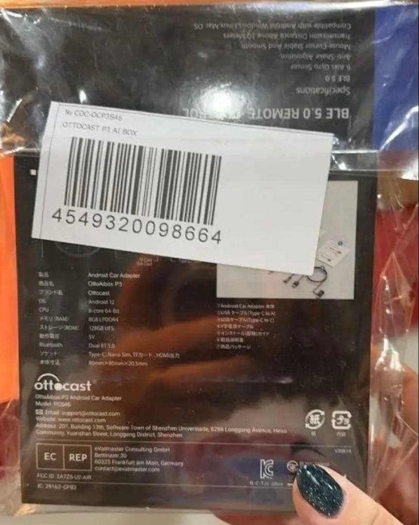 【新品未開封】 【リモコン付】オットキャスト OttoAibox P3