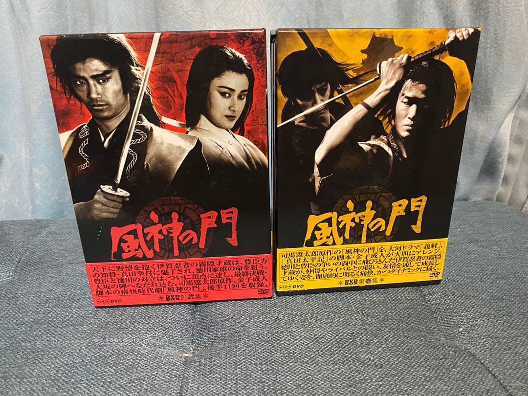 風神の門 第壱集 第弐集 セット