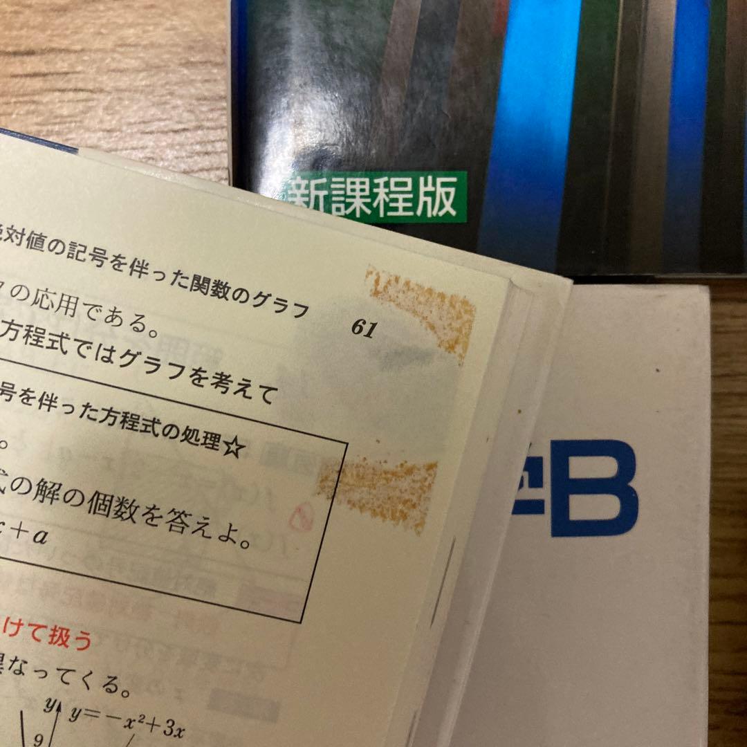 寺田の鉄則　数学Ⅰ/A/Ⅱ/B/Ⅲ•Cセット　寺田文行