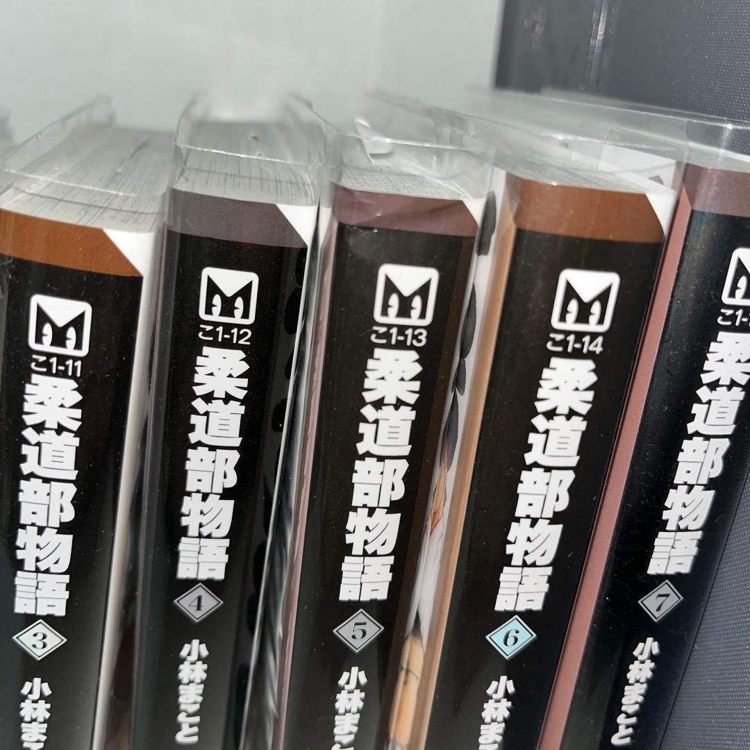 【本文必読】柔道部物語 全巻セット　文庫